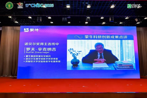 从学术研讨到产品创新蒙牛全面服务全民营养